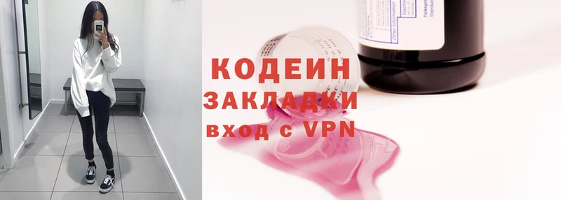 Кодеиновый сироп Lean Purple Drank  OMG ТОР  Ермолино 