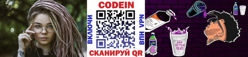 Кодеиновый сироп Lean Purple Drank  Ермолино 