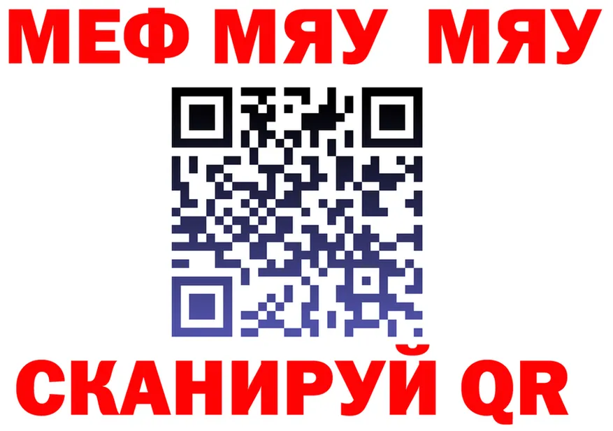 Меф VHQ зеркало shop мега Ермолино