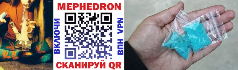 Мефедрон кристаллы Ермолино