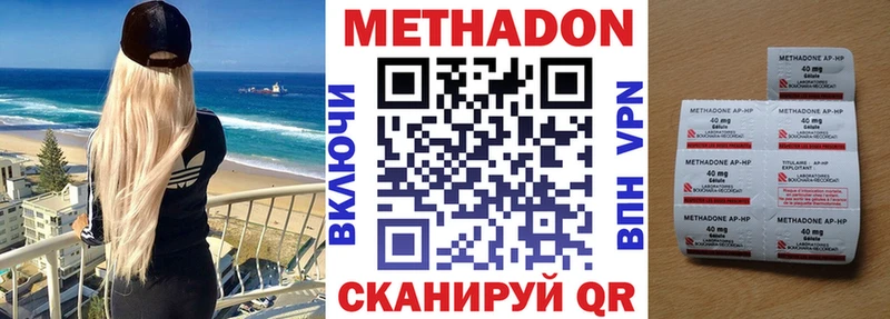 где купить наркотик  Ермолино  Метадон methadone 