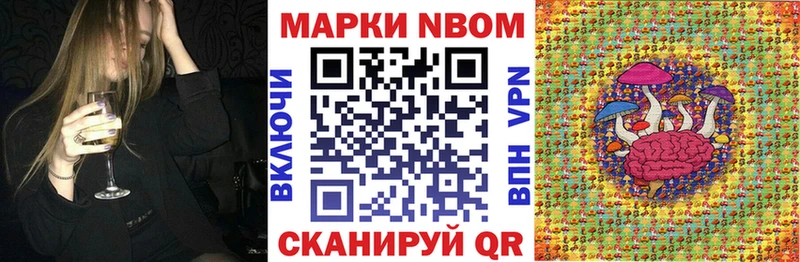 купить закладку  Ермолино  Марки NBOMe 1,5мг 